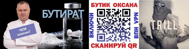 продажа наркотиков  Шарья  БУТИРАТ оксибутират 