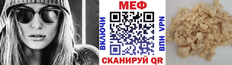 Меф 4 MMC Шарья