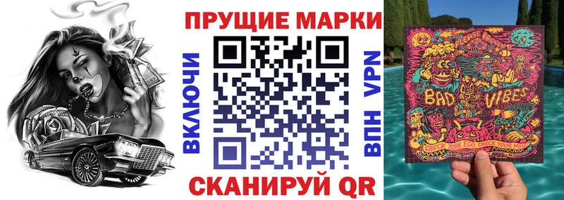 купить закладку  Шарья  kraken зеркало  Наркотические марки 1500мкг 